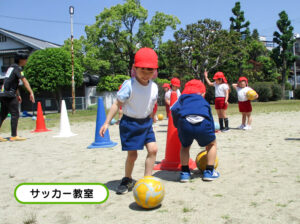 サッカー教室